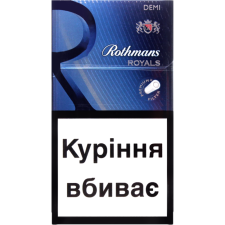 Цигарки Rothmans Royals Demi Blue mini slide 1