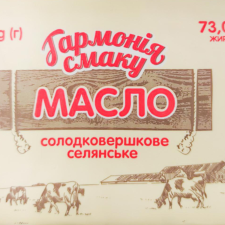 Масло Гармонія Смаку солодковершкове 73% 180 г mini slide 1