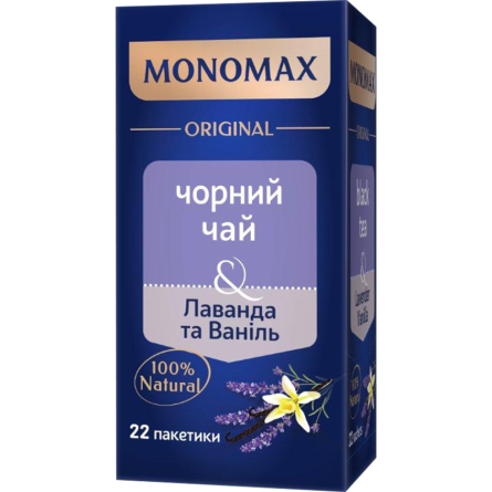 Чай Monomax черный с лавандой и ванилью 100% 22 пакетика по 2г