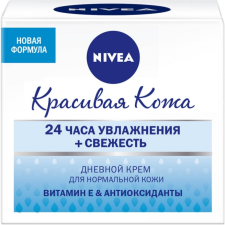Крем для обличчя Nivea Красива Шкіра денний 50 мл mini slide 1