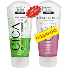 Набір Beauty Derm Крем для ніг Регенеруючий + Крем для рук Hyaluronic 150 мл mini slide 1