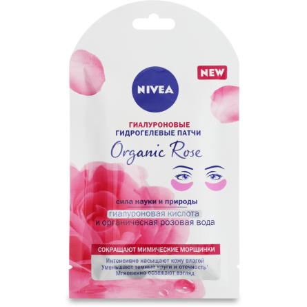 Патчі гідрогелеві Nivea Organic Rose гіалуронові 1 пара