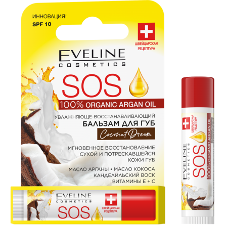 Бальзам для губ Eveline SOS 100% Organic Argan Oil Coconut Dream увлажняюще-восстанавливающий 2 г