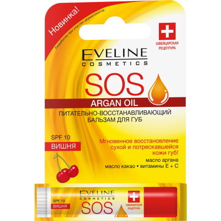 Бальзам для губ Eveline SOS 100% Organic Argan Oil Вишня живильно-відновлюючий 2 г
