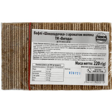 Вафлі Вигода Шоколадочка з ароматом молока 220 г mini slide 1