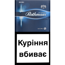 Цигарки Rothmans Demi Blue mini slide 1