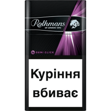 Цигарки Rothmans Demi Click Purple mini slide 1