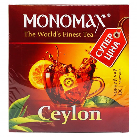 Чай чорний Мономах №12 цейлонський 1,5г*100шт