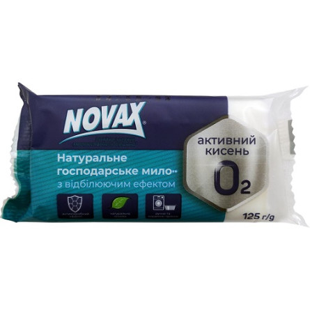 Мыло хозяйственное Novax для стирки с отбеливающим эффектом 125 г slide 1
