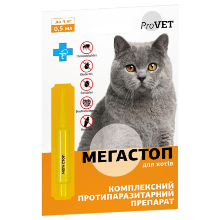 Мега Стоп ProVET від зовнішніх і внутрішніх паразитів для кішок до 4кг 0,5мл