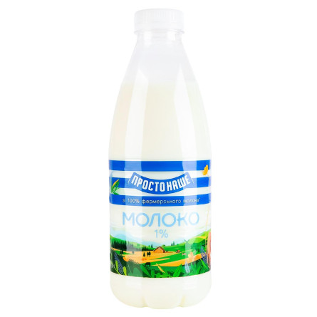 Молоко Простонаше пастеризоване 1% 870г