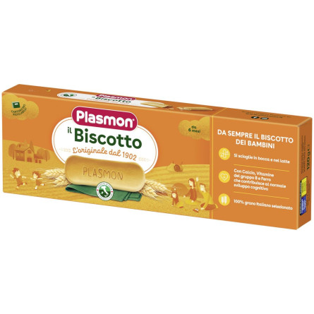 Печиво Plasmon розчинне для дітей з 6-ти місяців 120г