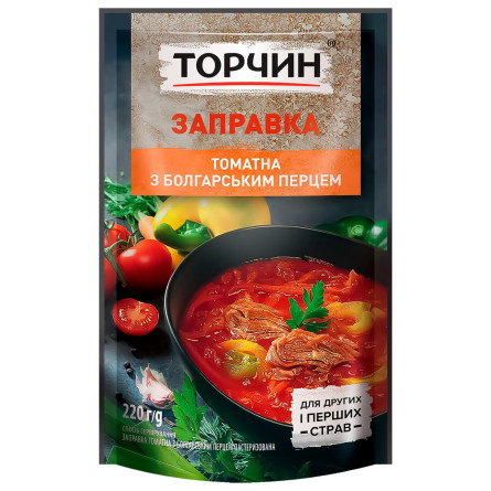 Заправка ТОРЧИН® томатна з болгарським перцем 220г