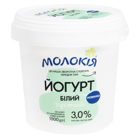 Йогурт Молокия Белый густой 3% 1кг
