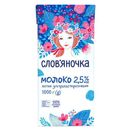 Молоко Славяночка ультрапастеризованное 2,5% 950г