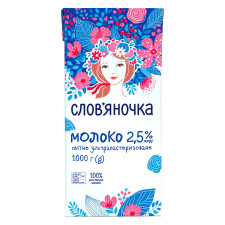 Молоко Слов'яночка ультрапастеризоване 2,5% 950г mini slide 1