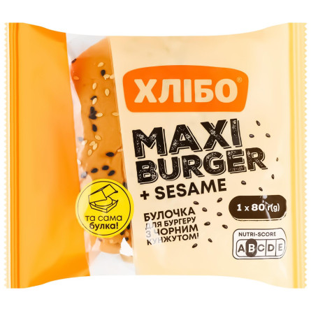 Булочка Хлебо Maxi Burger для бургера с черным кунжутом 80г slide 1