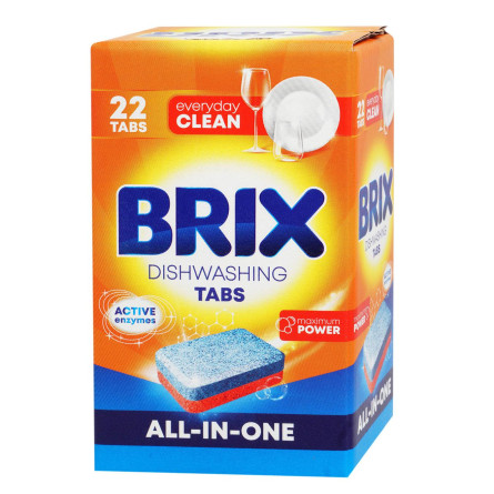 Таблетки для посудомийних машин Brix All in One 22шт