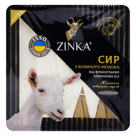 Сырное ассорти Zinka из козьего молочка нарезанный 50% 160г