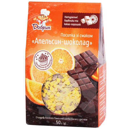 Посыпка кондитерская фигурная Добрик со вкусом апельсин-шоколад 50г