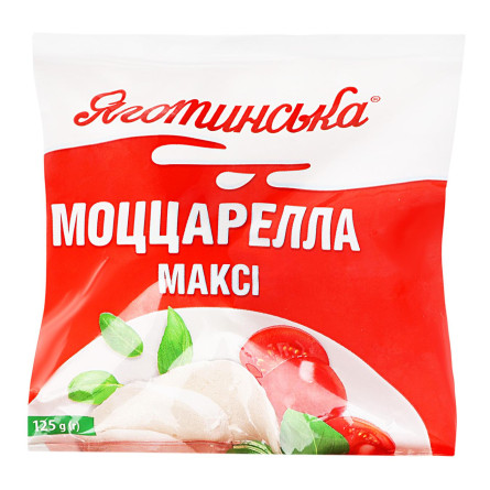 Сир Яготинська Моццарелла максі 45% 125г