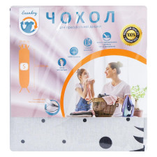 Чохол Laundry для прасувальної дошки S mini slide 1