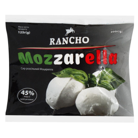 Сыр Rancho Моцарелла 45% 125г slide 1