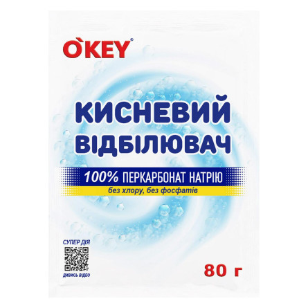 Відбілювач O'Key кисневий для білих речей 80г