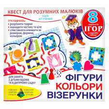 Гра-квест Фігури, кольори mini slide 1