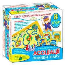 Гра-квест Асоціації mini slide 1