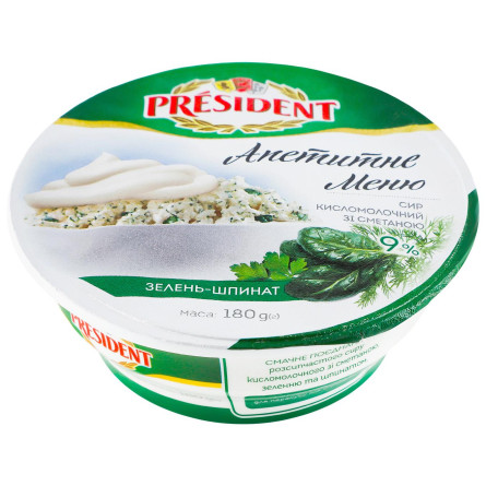 Сир кисломолочний President Апетитне Меню зелень-шпинат зі сметаною 9% 180г