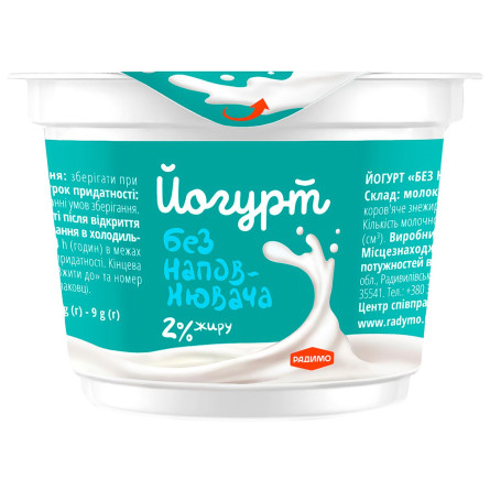 Йогурт РадиМо без наполнителя 2% 250г