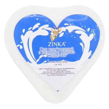 Сыр Zinka Сердце из козьего молока полутвердый
