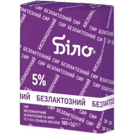 Сир кисломолочний Біло безлактозний 5% 180г