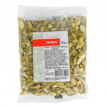 Ядра насіння гарбуза Marka Promo 125г