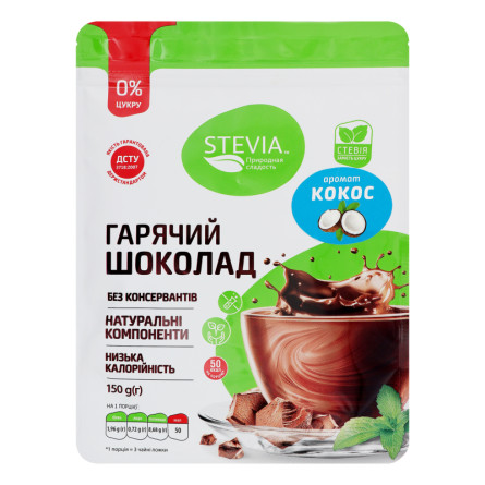 Гарячий шоколад Stevia зі смаком кокосу 150г