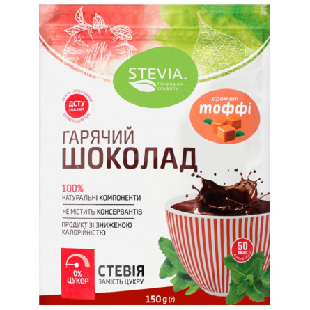 Гарячий шоколад Stevia тоффі зі стевією 150г