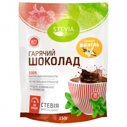 Гарячий шоколад Stevia Ваніль з екстрактом стевії 150г slide 1