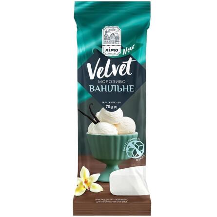 Морозиво Лімо Velvet ванільне без цукру 70г