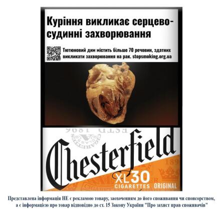 Сигареты Chesterfield Original KS 30шт