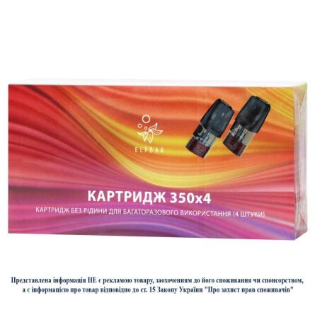 Картриджі Elf Bar RF350 Pod 1,6мл 4шт