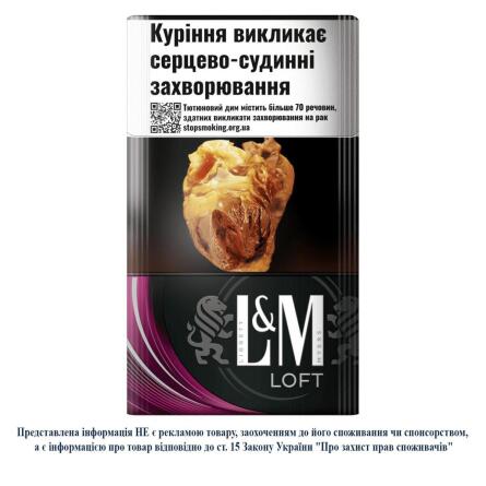 Цигарки L&M Loft Purple 20шт