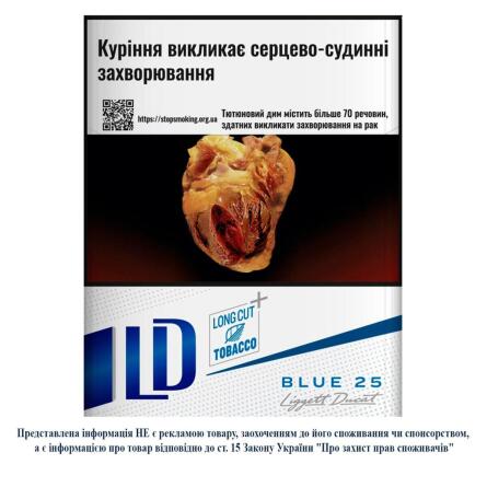 Цигарки LD Blue 25шт