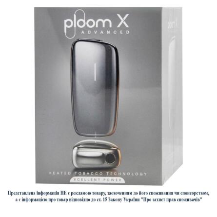 Набір для нагрівання тютюну Ploom X Advanced Silver