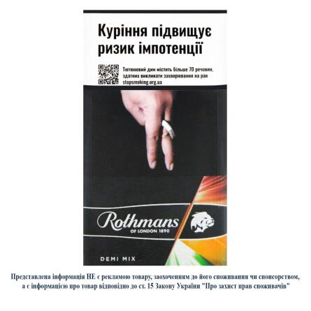 Сигареты Rothmans Demi Mix New