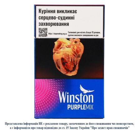 Цигарки Winston PuprleMix