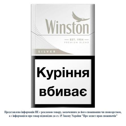 Цигарки Winston Silver