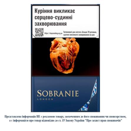 Цигарки Sobranie Blues