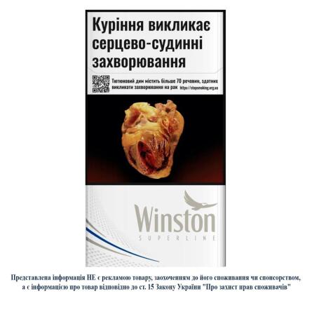 Цигарки Winston Superline Silver