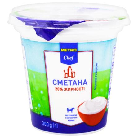 Сметана Metro Chef 20% 300г